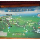 제160차 14년2월 시산제 향적산(국사봉) 정기산행 이미지