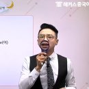 생활 중국어회화 기초 이미지