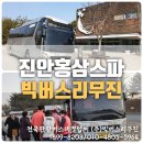 진안고려홍삼