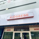 키즈베베청주점 이미지