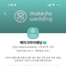 (헌신이지만 괜찮아👰🏻‍♀️🧐) 결혼준비카페 멕마웨 더드림 등급 등업후기🥳