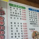 짬뽕대마왕 | [담양 맛집] 짬뽕 맛집 "짬뽕대마왕" / 내돈내산 담양 탕수육 맛집