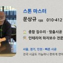덕트 공사 | 양재동 카페 주방 덕트 공사 | 업소용 환풍기 시로코팬 사각 후드 맞춤 설치 후기