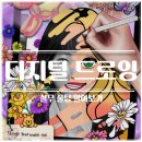 수채화 드로잉(중급) | [디지털드로잉 패드 추천] 입문부터 전문가까지! 패드 종류·어플·그림 그리는 법 완벽 정리