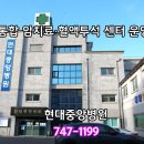 현대중앙병원 이미지