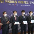 유럽마을 이미지