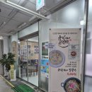 유진이네칼국수