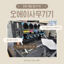 용산-284 | OA사무기기_서울시 용산구 C284 설치 후기