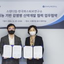 한국경제지능연구소