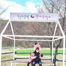 환희목장 이미지