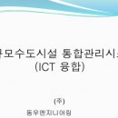 동우엔지니어링 이미지