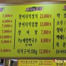 통큰민물장어