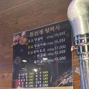 공원로339번길 | 수정구 신흥동 삼겹살(오겹)양고기 맛집 솔직후기- 숯불, 콜키지 1병 무료, 기본찬 꿀조합(내돈내산)