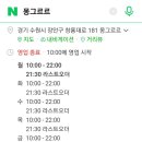 몽그르르