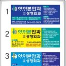 아이본안과의원 이미지