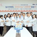 모든차병원 이미지