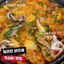 인화초등학교 | 제주 인제 신상 술집추천! 가성비좋은 오리고기&amp;닭고기 맛집 &#34;오리찬가 닭도있닭&#34;