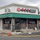 풍성원 | 평택 통복시장 노포 중국집 [풍성원] 간짜장 맛집 + 볶음밥