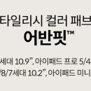 어반프로