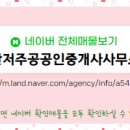 구봉부동산공인중개사사무소 이미지