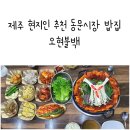 한치도로변 이미지