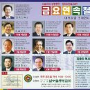 성경암송 잘하는 비결 10가지 공개!!! 이미지