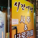 동양여행사주
