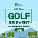 고위드 피트니스 보라매 골프 이미지