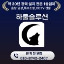 회의실 | 사무실 회의실 프로젝터 설치 후기
