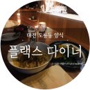 플랙스 9 (FLEX 9) 이미지