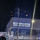 용인터미널 맞은편 | [용인/처인구/맛집] 현지인 강추! 찐 로컬 맛집, 용인터미널 "옛날토스트" 솔직 후기