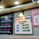 월미도회집 이미지