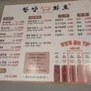 한양화로 동남점 이미지