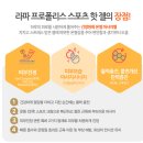 (주)라파프로폴리스 | 라파프로폴리스 스포츠핫젤!좋네요~