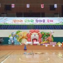 샘머리유치원 이미지