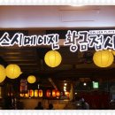 스시메이진 이미지