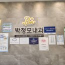 박정모내과  의원 이미지