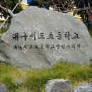 서도초등학교 이미지