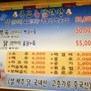 목포촌닭한상
