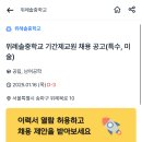 위례솔중학교 이미지