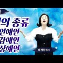 07-28 영광의 불가마 회오리 용광로 안에 들어가는 기름부음 이미지