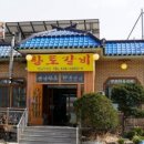 원조이동갈비 이미지
