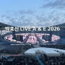 GS25문학중앙점 | 박효신 콘서트 4/5 중콘 후기｜주차 꿀팁 + 공연장 시야·셋리스트 정리