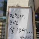 향남 초밥 맛집 길마카세 (가성비 최고 점심특선 12,000원) 내돈내산 후기