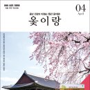 (주)옻이랑