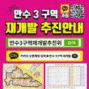 만수 공인중개사사무소 이미지