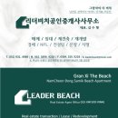 부동산리더공인중개사사무소 이미지