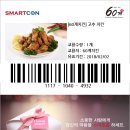 60계구리