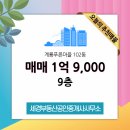 계룡부동산공인중개사사무소 이미지