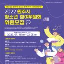 원주시청소년수련관 이미지